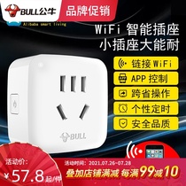 Bull WiFi socket Mobile phone APP Ali intelligent remote control Tmall Genie wireless switch timer 2nd generation