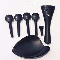 Violin special accessories gills pull string plate shaft button Tail ding metronome Ebony Hot sale special price full of 20 sets