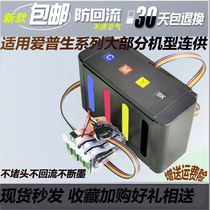 The application of XP235 Epson 240 245 WF7710 7720 printer 7610 even 7715 of the ink cartridge 3720