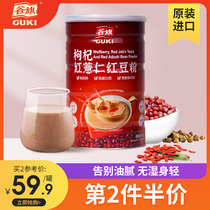 Guqi imported wolfberry red bean barley rice flour barley nutrition ready-to-eat grains to breakfast food moisture