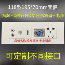  118 type multimedia panel HDMI high-definition network audio card female three-plug power supply network port wall socket panel