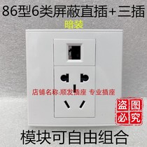  Category 6 shielded network in-line three-plug panel computer three-plug three-plug five-hole socket wall plug Category 6 gigabit with shielding