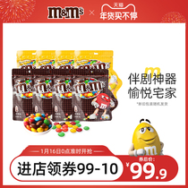 mm Bean Milk Peanut Chocolate Bean 160g * 8 Bags Candy Snacks m Bean Snack Food Flagship Store
