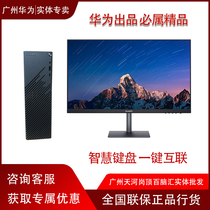 Huawei MateStation S Desktop AMD six-core R5-4600G intelligent keyboard One-key internet WIFI