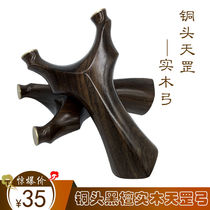 Flat leather slingshot copper head black sandalwood Tiangang solid wood slingshot wooden wood pure hand-bending Flying Tiger Fork elastic worker