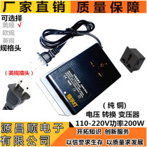 Pure copper transformer 110-220V voltage conversion 200W multi-function socket 11OV using China Electric