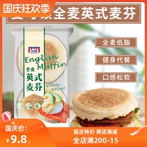 Mancton English whole wheat low-fat mifen Muffin wheat full score bread Muffin hamburger embryo DIY breakfast snack
