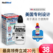 American NeilMed Adult children 120 packs Salt water nasal wash Salt nose wash Nasal rinse Pot Yoga