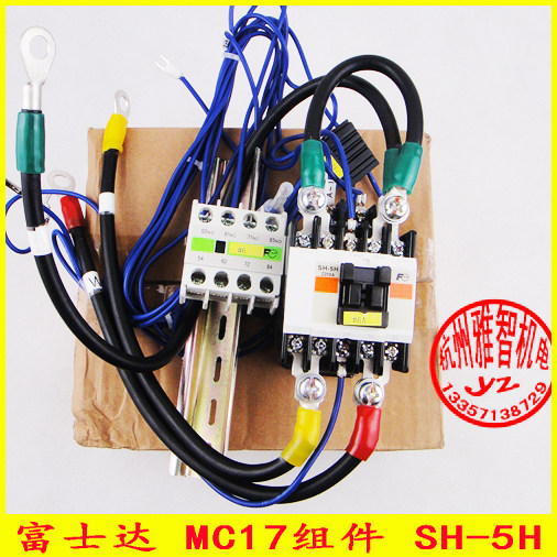 Fujita Elevator Accessories Contactor 6A and Drive Board MC17 Component Relay SH-5H