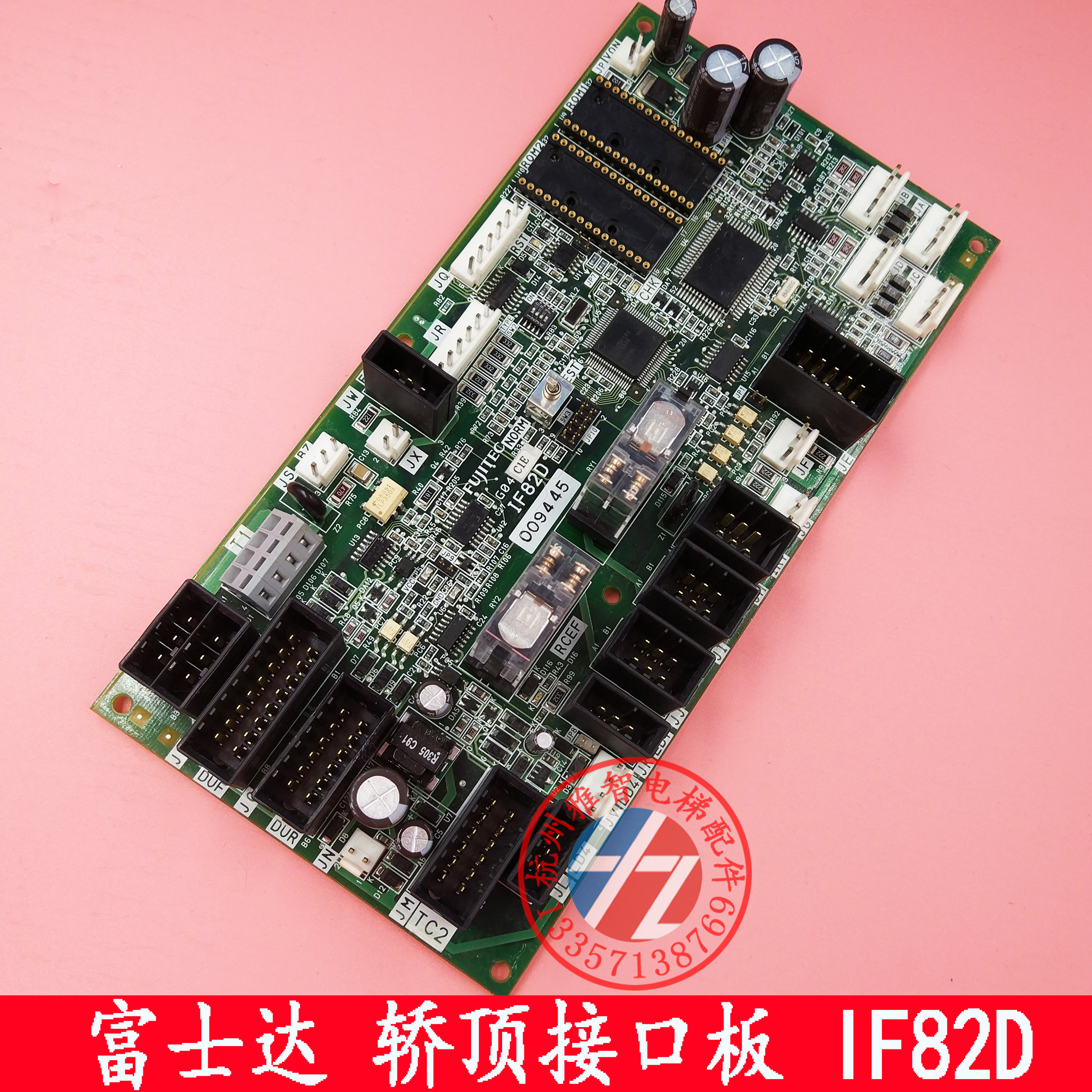 Elevator Accessories Fujita Elevator IF82D Fujitec coupe top communication board