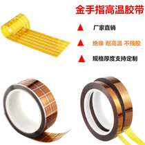 Polyimide metal tape manufacturers Non-Trace heat-resistant insulation tape PI Brown gold finger high temperature resistant tape