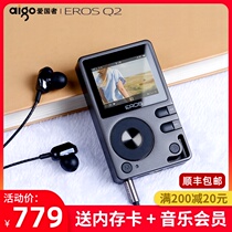  Patriot EROS Q2 second-generation Bluetooth mp3 walkman hifi player only listen to songs music lossless hard solution DSD portable audiophile grade mastering grade car song listening artifact professional front-end