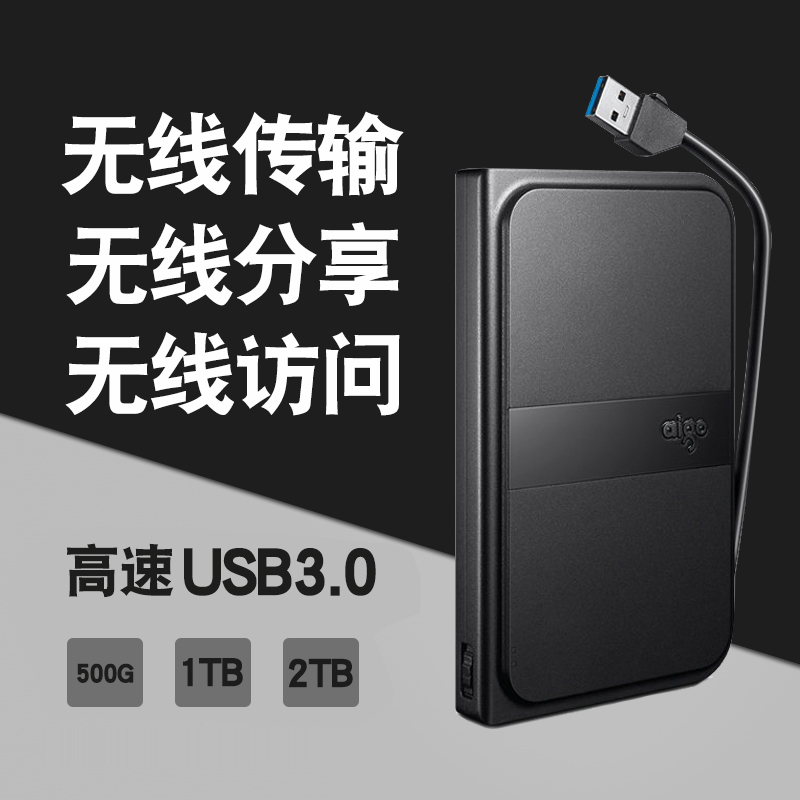 Aigo/Patriot HD816 Wireless Mobile Hard Disk 1T Wifi Hard Disk 2.5 inch USB 3.0
