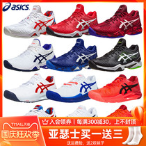 ASICS Arthur tennis shoes mens and womens Djokovic RS8 shock breathable wear-resistant professional sneakers