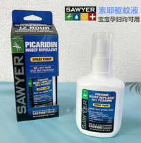 USA sawyer Sawyer mosquito repellent liquid anti-mosquito spray Paicareding children and pregnant women mosquito repellent water outdoor insect control