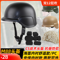 M88 tactical helmet outdoor field protection military fans CS security riding riot training game US helmet