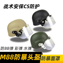  M88 helmet Improved version Army fan helmet CS Tactical helmet Anti-riot transparent protective mask