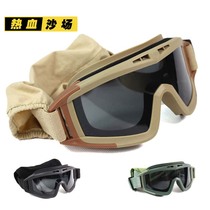 Army fans Locust goggles goggles wind mirrors explosion-proof three sets of lenses set anti-riot goggles CS Tactical goggles