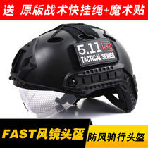  Special Soldier PJ FAST Helmet Windproof Lens Armor Tactical Helmet Riding Helmet CS Helmet