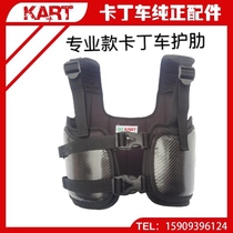 Professional Competition Type Carbon Fiber Kardin Racing Car Racing protective armor Chest Vest Rib Protection Cushion