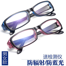 Anti-radiation glasses flat light men's and women's computer goggles anti-blue glasses frame can be equipped with myopia glasses small fresh