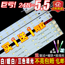 LED ceiling lamp tube transformation lamp board long strip light strip light strip modification SMD lamp beads Bulb light source wick