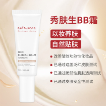 South Korea Xiu Skin Health Beauty Repair BB Cream Beauty Salon Line Waterproof and Sweat Long-lasting Do not take off makeup