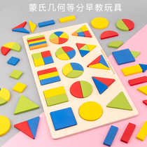 Early education puzzle 1-2 a 3-year-old baby boys and girls Monteshi mathematics teaching aids cognitive shapes for young children puzzle toys