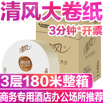 Qingfeng large roll paper true color toilet paper household toilet commercial large tray paper full box Oversized roll sanitary paper towels