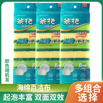 Camellia dish cloth sponge wipe clean cloth thick kitchen cleaning sponge household brush Bowl double-sided cleaning rag