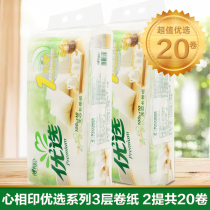 Heart-to-heart printing roll paper coreless household 2-pack 20 rolls affordable pack Preferred paper towel Toilet paper Heart-to-heart printing toilet paper