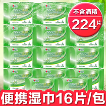 Heart seal wet wipes sanitary series combination mini wet tissue portable extraction 16 pieces 14 packs full box wholesale