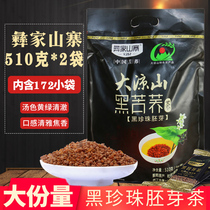 Yi Jia Shanzhai Black Tartary Buckwheat Tea 1020 grams of black pearl Tartary Buckwheat tea Xichang Daliang Mountain Buckwheat Tea Black Tartary Buckwheat Tea