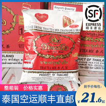 Thai direct mail hand standard Thai red tea green tea powder Lin forgive lemon tea milk tea raw material Box 12 bags