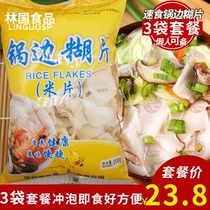 Pot edge paste slices 200g * 3 bags Fujian snacks Dingbian paste pot side slices pot edge paste Fuzhou specialty bulk