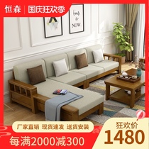 Solid wood sofa combination new Chinese size household economic wooden sofa living room noble concubine furniture combination set