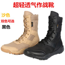Summer ultra-light combat boots high-top mens and womens airport security shoes breathable mesh boots tactical boots large size security boots