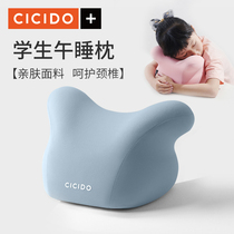 CICIDO Pupils Nap Pillow Children's Nap Pillow Office Nap Artifact