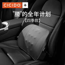 CICIDO drivers seat car waist support back cushion car seat lumbar support can be fixed driving waist protection artifact