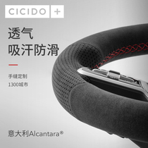 CICIDO Alcantara hand-sewn car steering wheel cover flip fur Mercedes-Benz BMW Audi leather handle cover