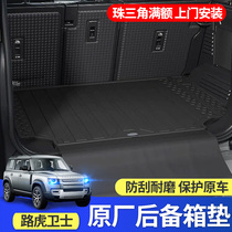 Applicable 20-22 New Land Rover Defender Rubber Trunk Pad 90 Guardian 110 Modification Special Original Tail Pad