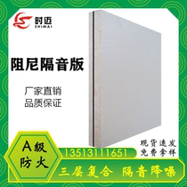 Composite damping sound insulation board glass magnesium bar ktv clear bar cinema bedroom home noise reduction Wall Wall Recording Studio