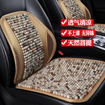 Summer cold Bodhi beads car seat cushion summer car seat cool cushion breathable mat car driving seat cushion
