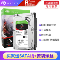 SEAGATE SEAGATE cool Wolf pro hard disk 2 4 6 8 10 12 16 18T NAS storage disk mechanical hard drive
