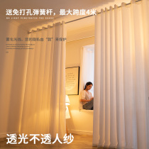 Transparent opaque curtain curtain curtain non-perforated installation telescopic rod white yarn balcony yarn semi-shading bay window white sand