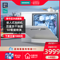 SIEMENS SIEMENS imported home automatic smart dishwasher embedded in 10 sets of SC73E810TI