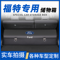 Ford Ruiji Trunk Storage Mondeo Leading Explorer Storage Box Car Interior Decoration