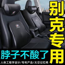 Buick car waist cushion Angkewei Regal LaCrosse GL8 seat back waist support Yinglang waist cushion car headrest