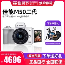 Canon Canon EOS M50 Mark II micro single camera Canon m50 second generation Student Introduction VLOG camera