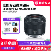 Canon RF35mm F1 8 MACRO IS STM Full Frame Micro Single Lens